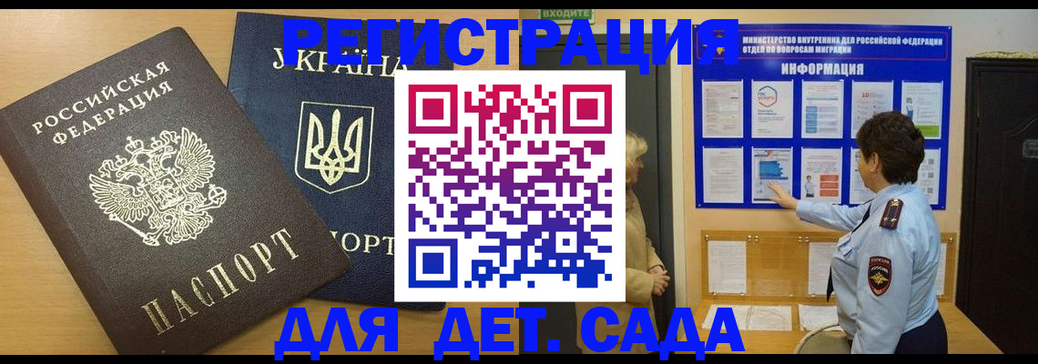 временная регистрация законно в Астрахани