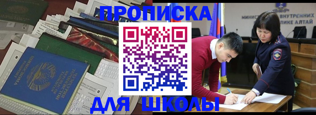 прописка регистрация в Астрахани