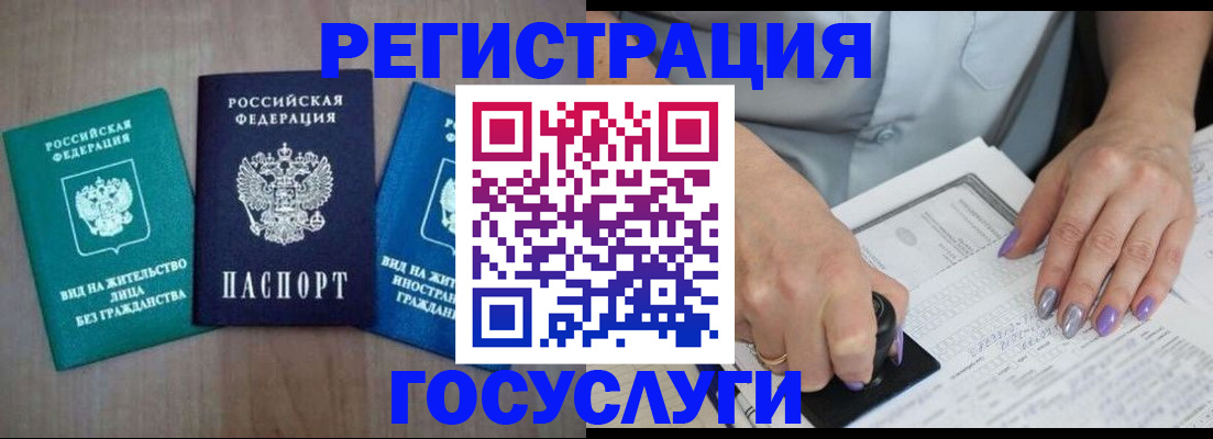 временная регистрация 2025 в Астрахани